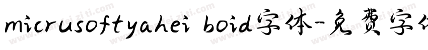 micrusoftyahei boid字体字体转换